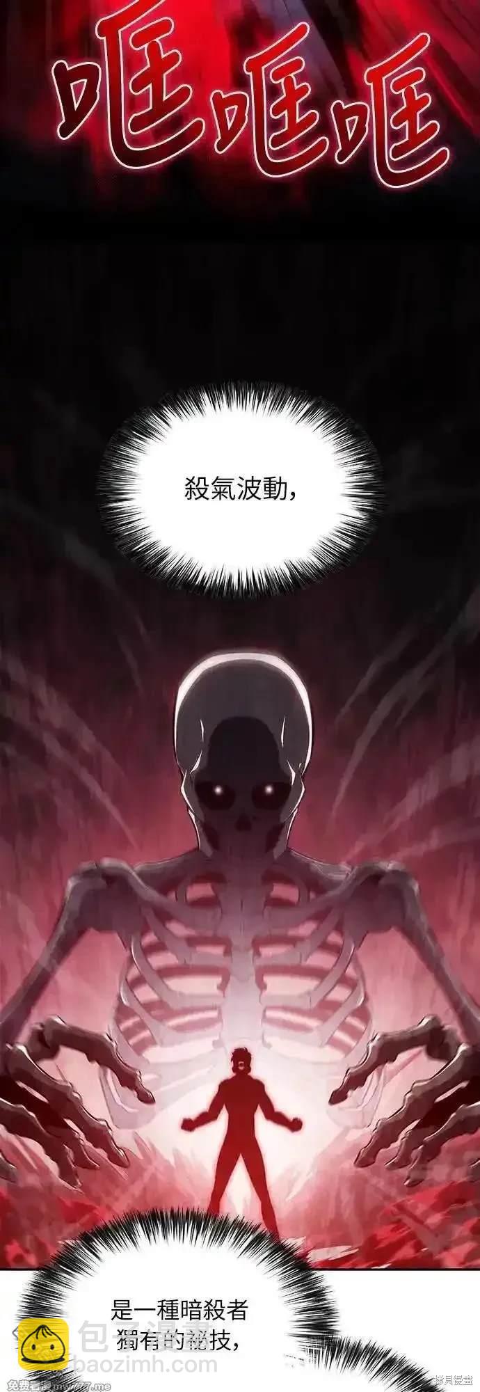 《归来的少爷是暗杀者》第18话 第25页