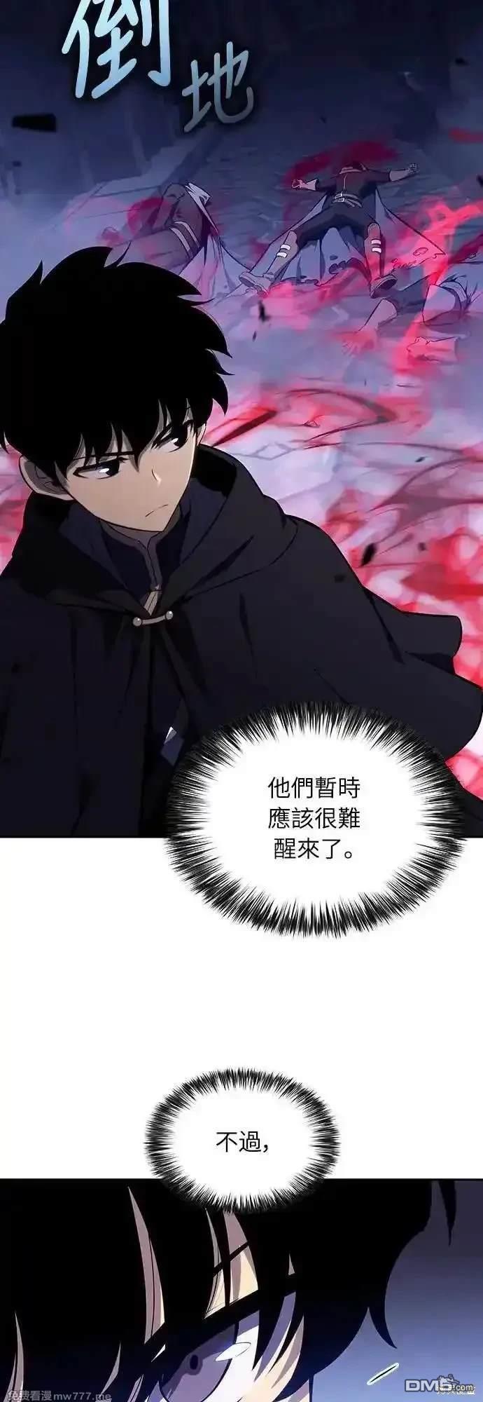 《归来的少爷是暗杀者》第18话 第28页