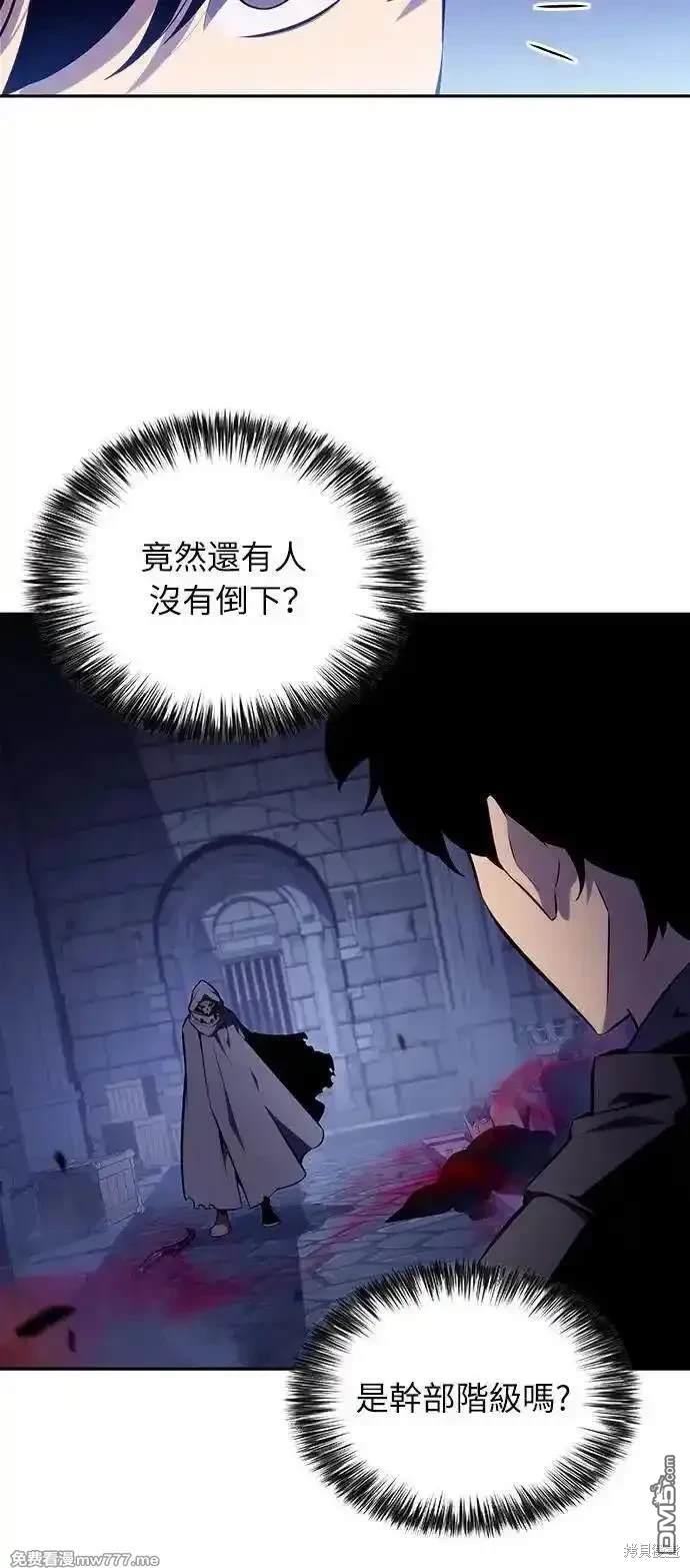 《归来的少爷是暗杀者》第18话 第29页