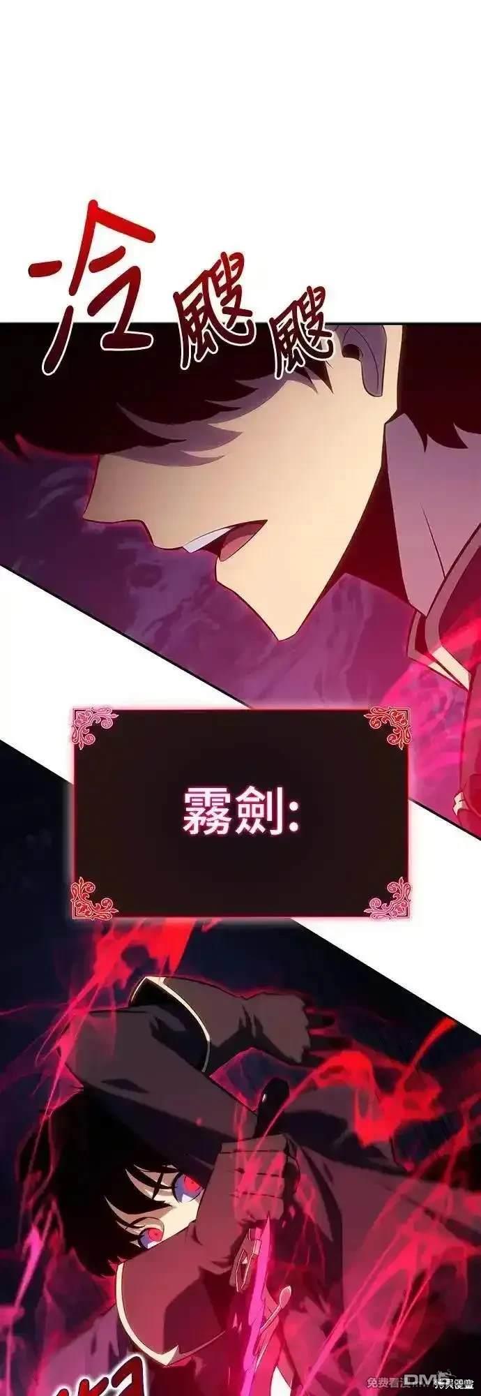 《归来的少爷是暗杀者》第18话 第30页