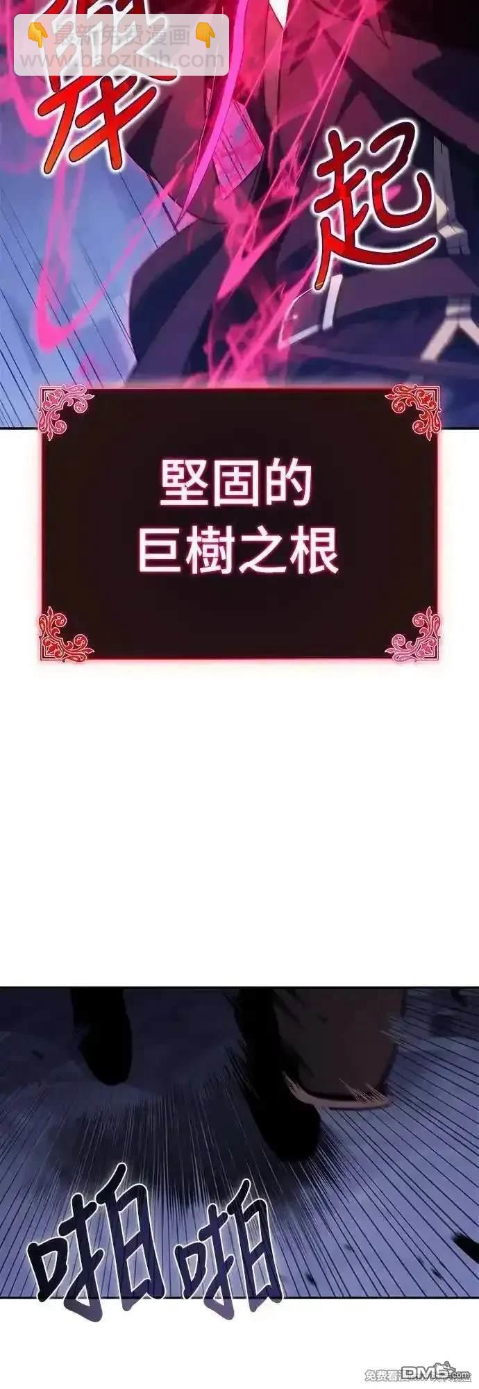 《归来的少爷是暗杀者》第18话 第31页