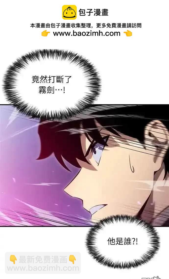 《归来的少爷是暗杀者》第18话 第33页