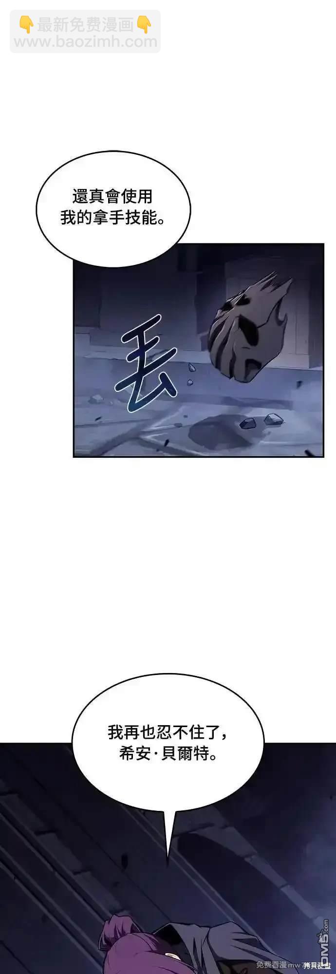 《归来的少爷是暗杀者》第18话 第34页