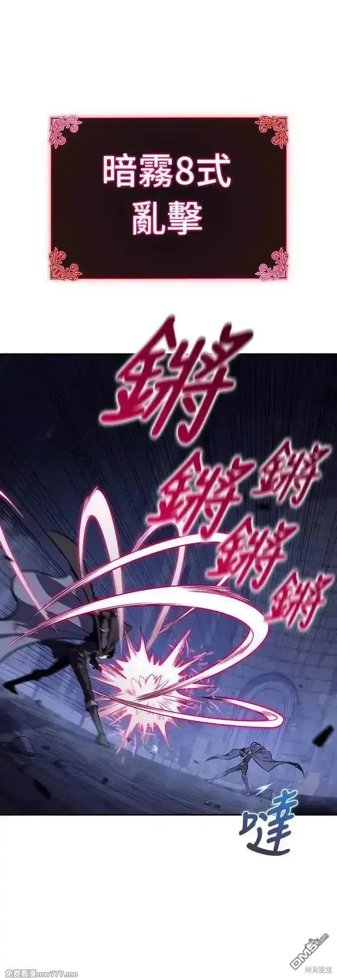 《归来的少爷是暗杀者》第18话 第37页