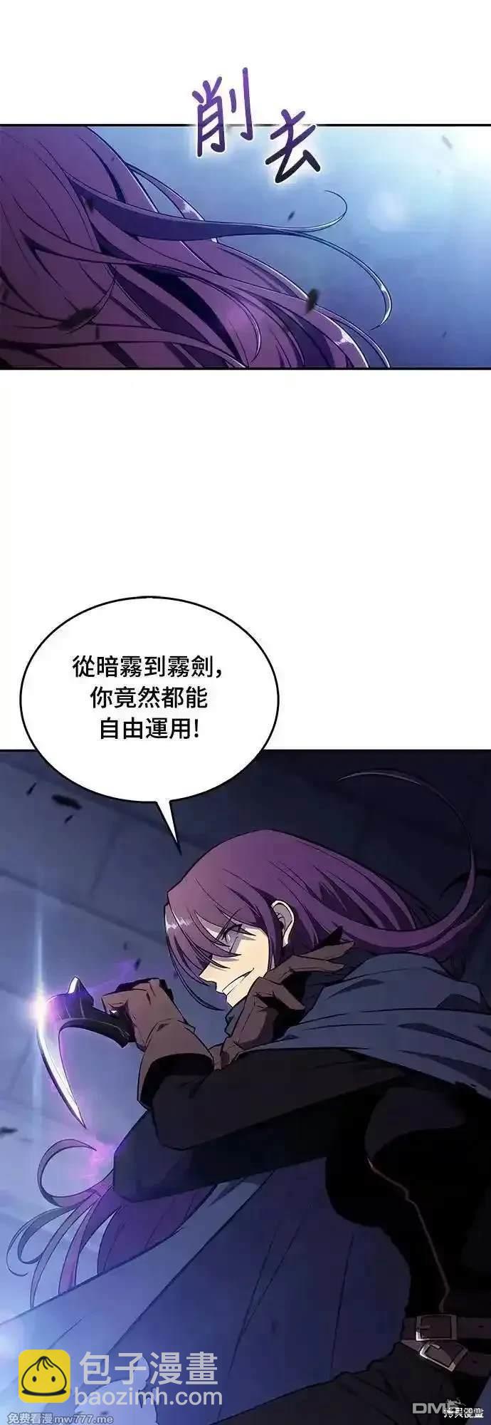 《归来的少爷是暗杀者》第18话 第38页