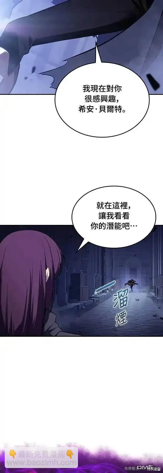 《归来的少爷是暗杀者》第18话 第39页