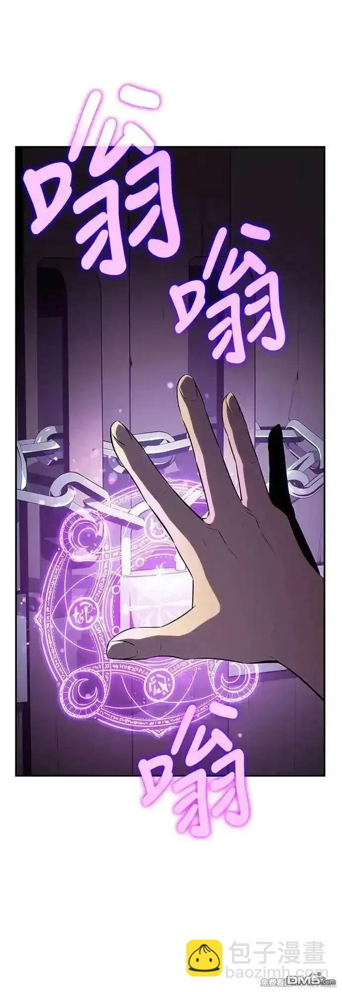 《归来的少爷是暗杀者》第18话 第3页