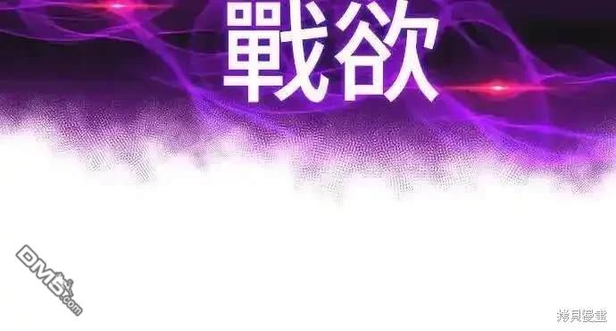 《归来的少爷是暗杀者》第18话 第40页