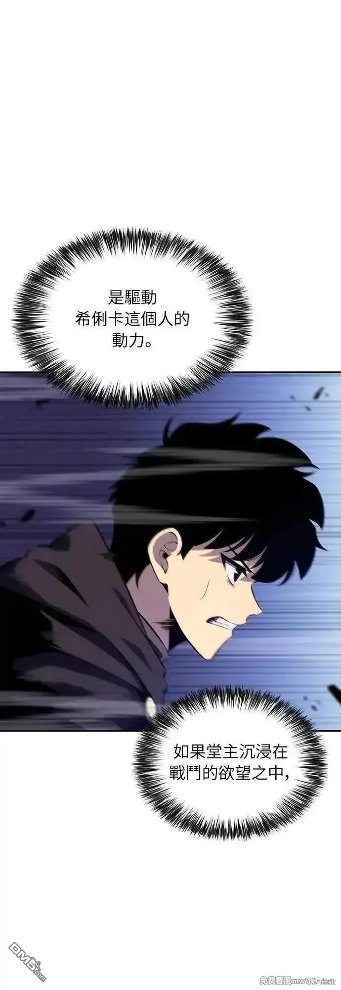 《归来的少爷是暗杀者》第18话 第41页