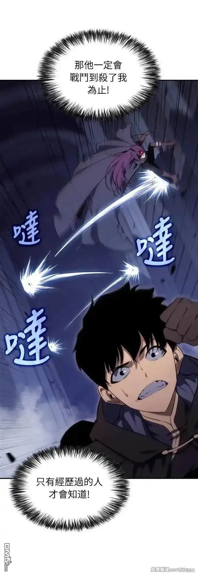 《归来的少爷是暗杀者》第18话 第42页