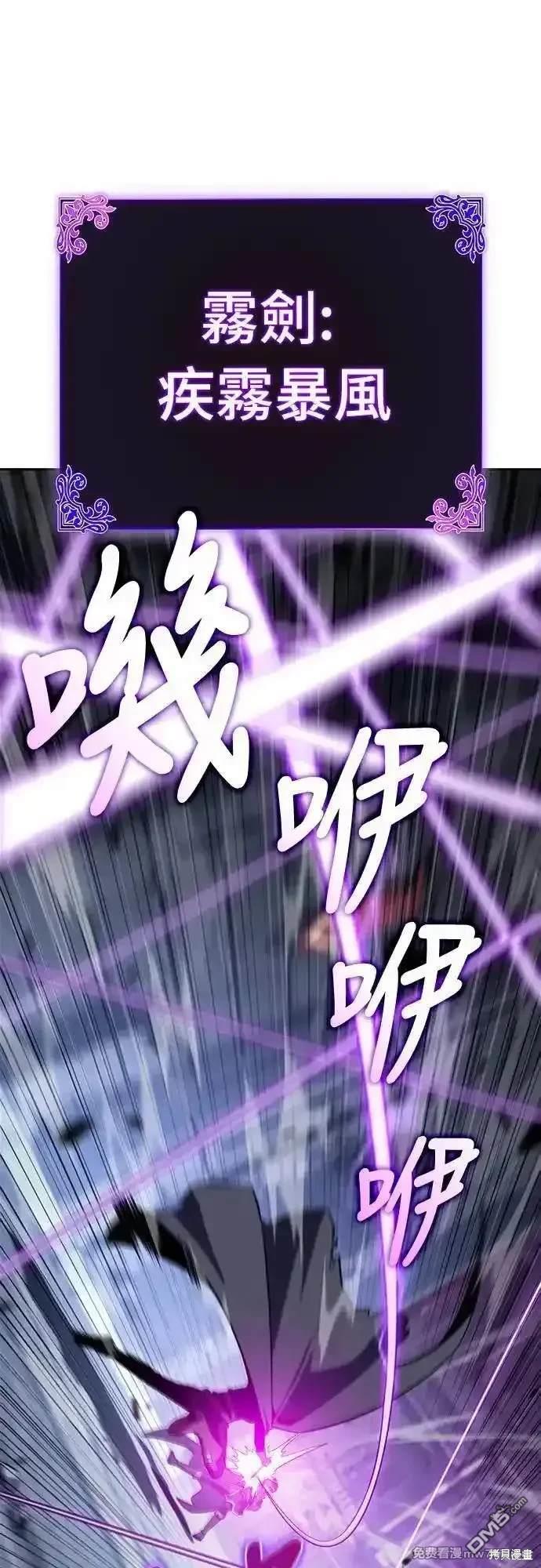 《归来的少爷是暗杀者》第18话 第44页