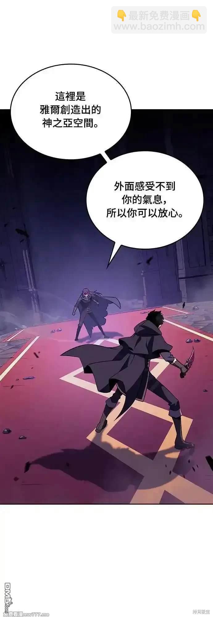 《归来的少爷是暗杀者》第18话 第47页