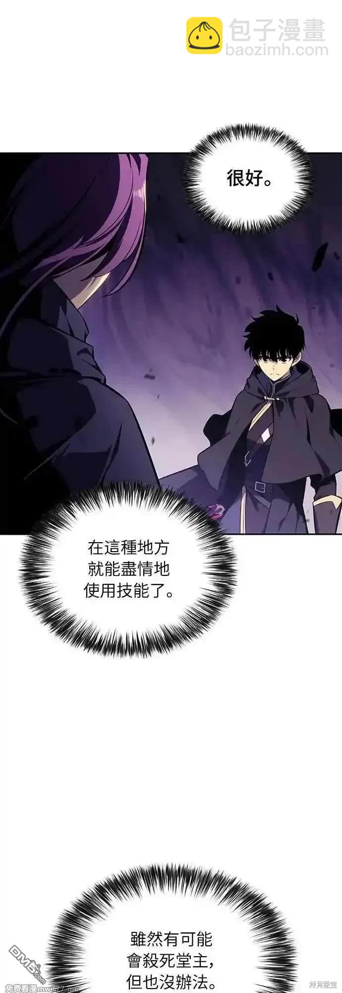 《归来的少爷是暗杀者》第18话 第48页