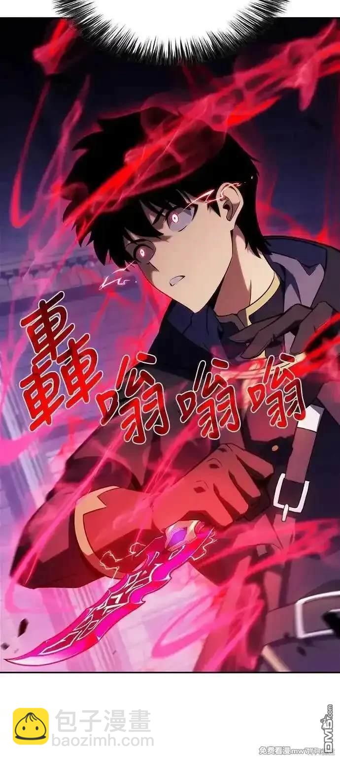 《归来的少爷是暗杀者》第18话 第49页