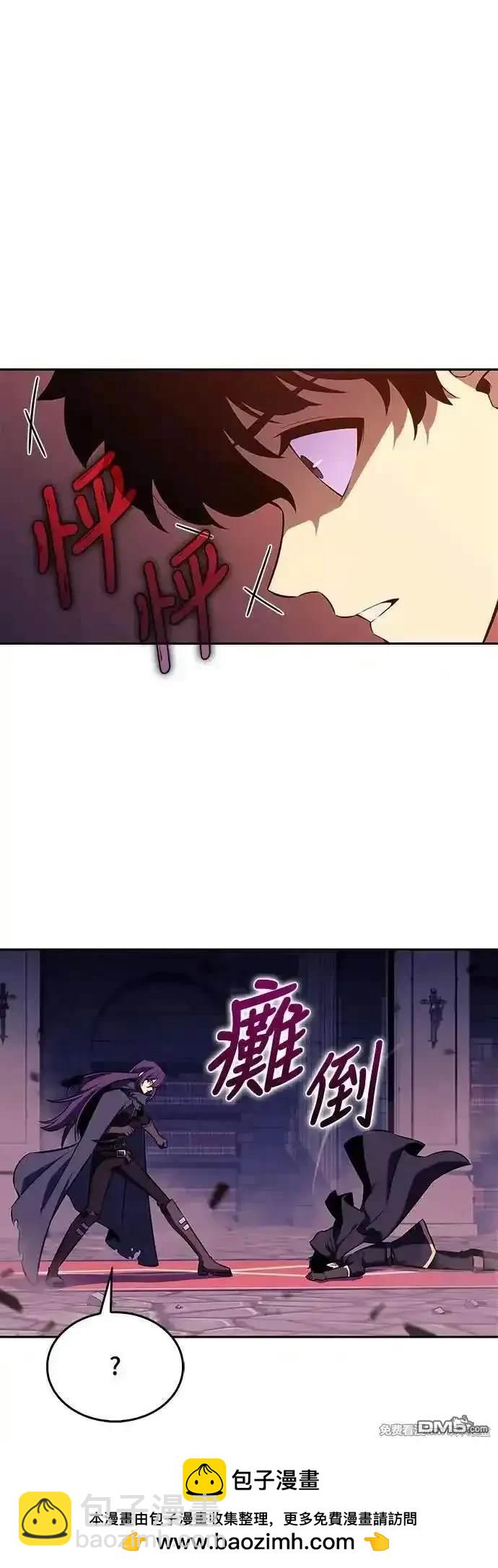 《归来的少爷是暗杀者》第18话 第50页