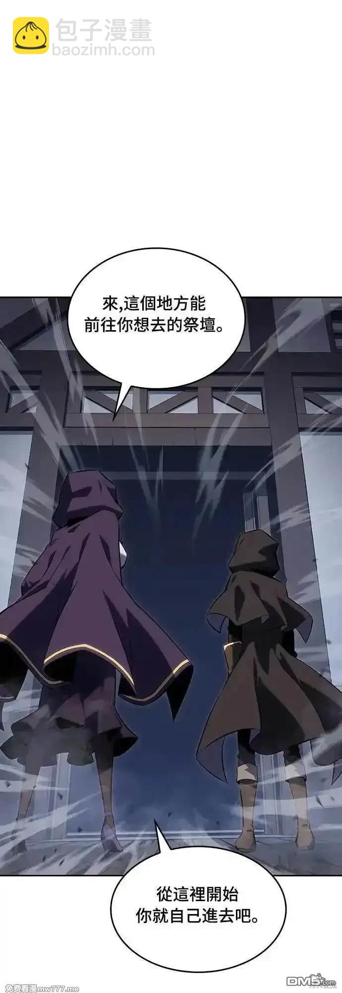 《归来的少爷是暗杀者》第18话 第6页