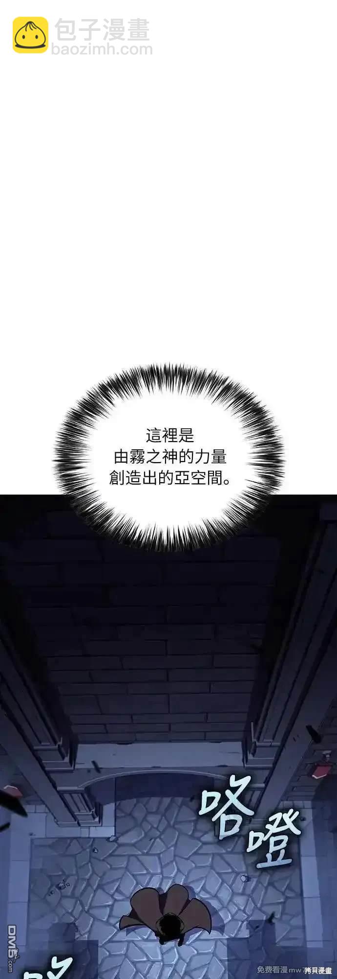 《归来的少爷是暗杀者》第18话 第8页