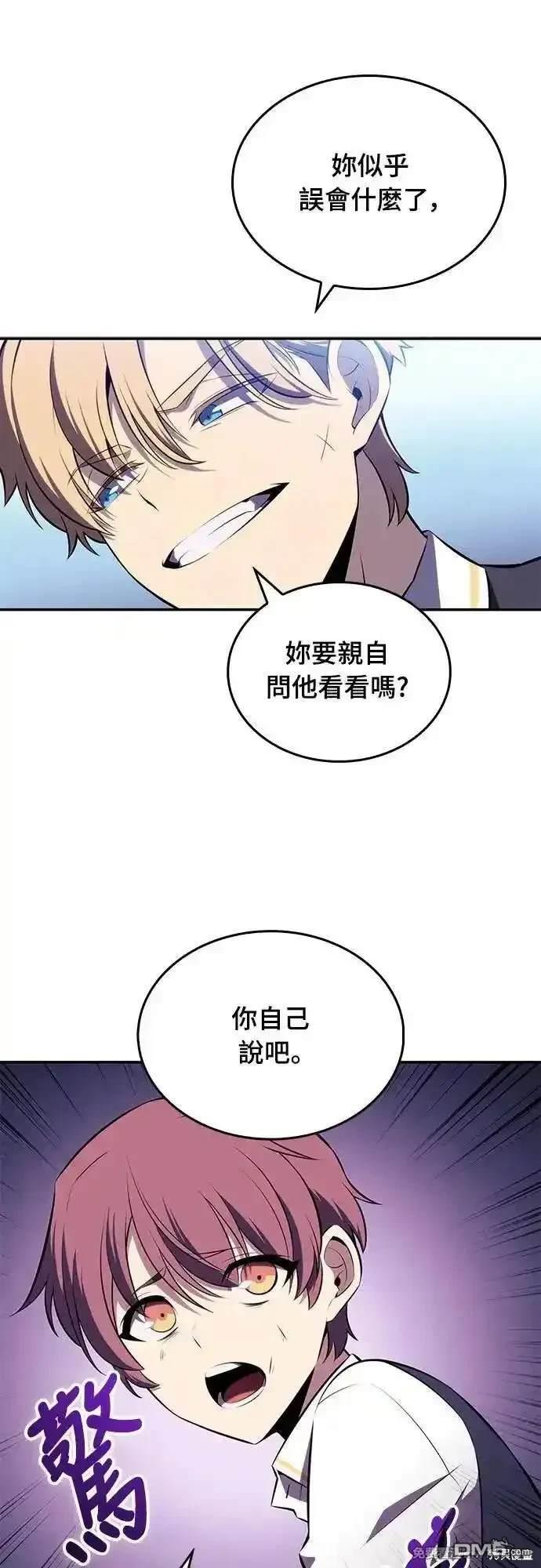《归来的少爷是暗杀者》第20话 第10页