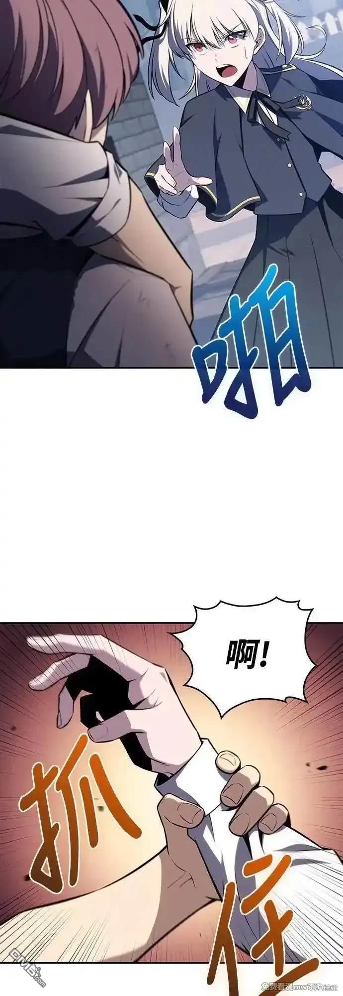 《归来的少爷是暗杀者》第20话 第16页