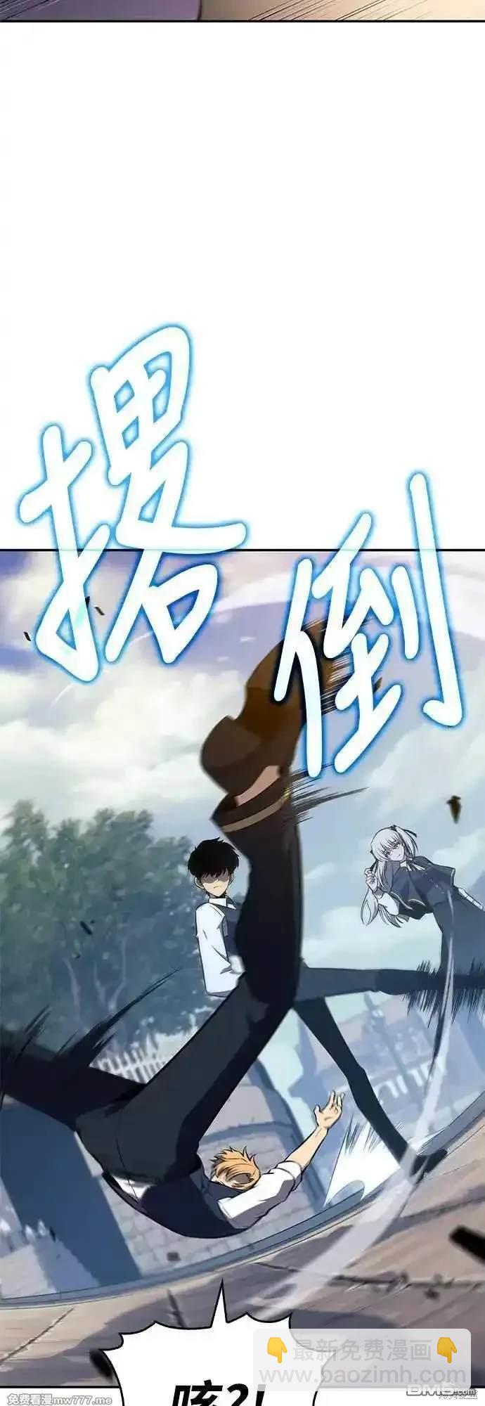 《归来的少爷是暗杀者》第20话 第21页