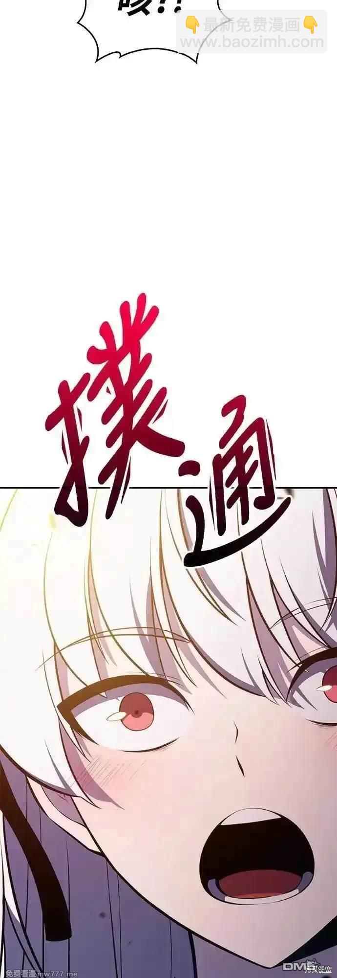 《归来的少爷是暗杀者》第20话 第22页