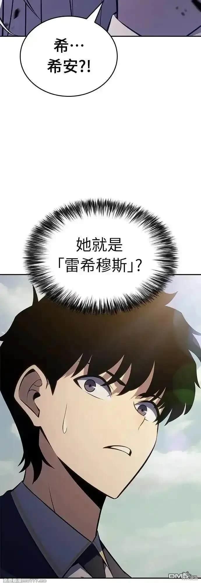 《归来的少爷是暗杀者》第20话 第23页