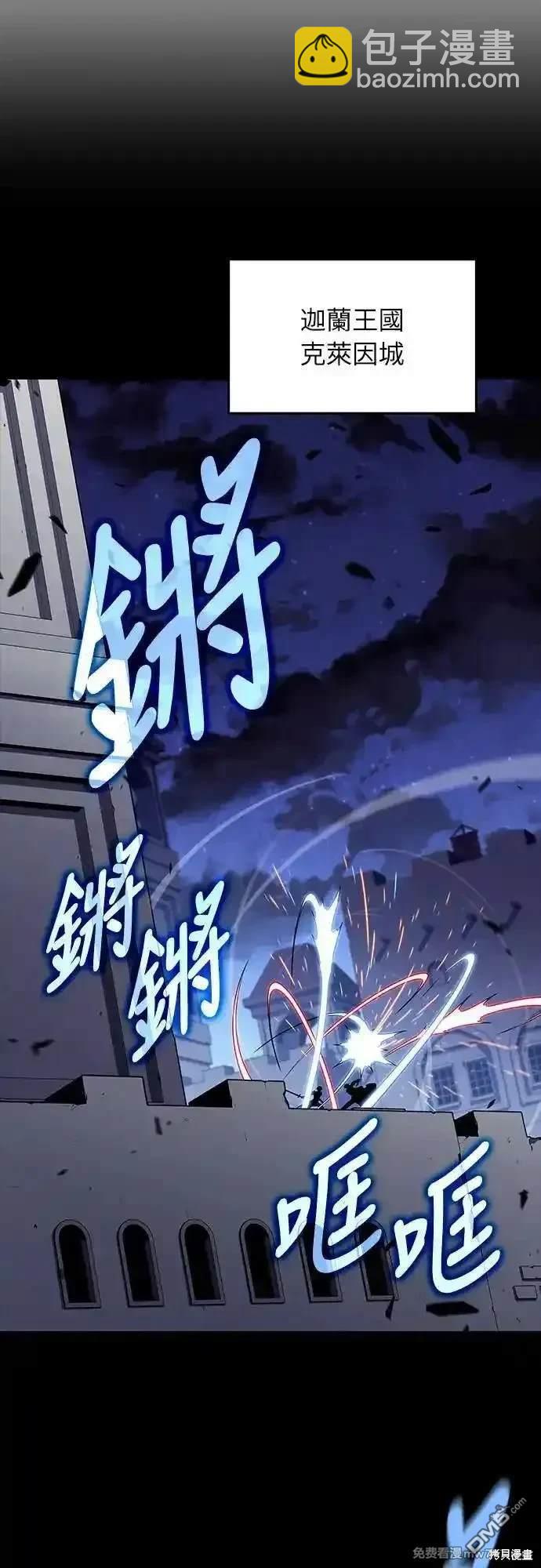 《归来的少爷是暗杀者》第20话 第27页
