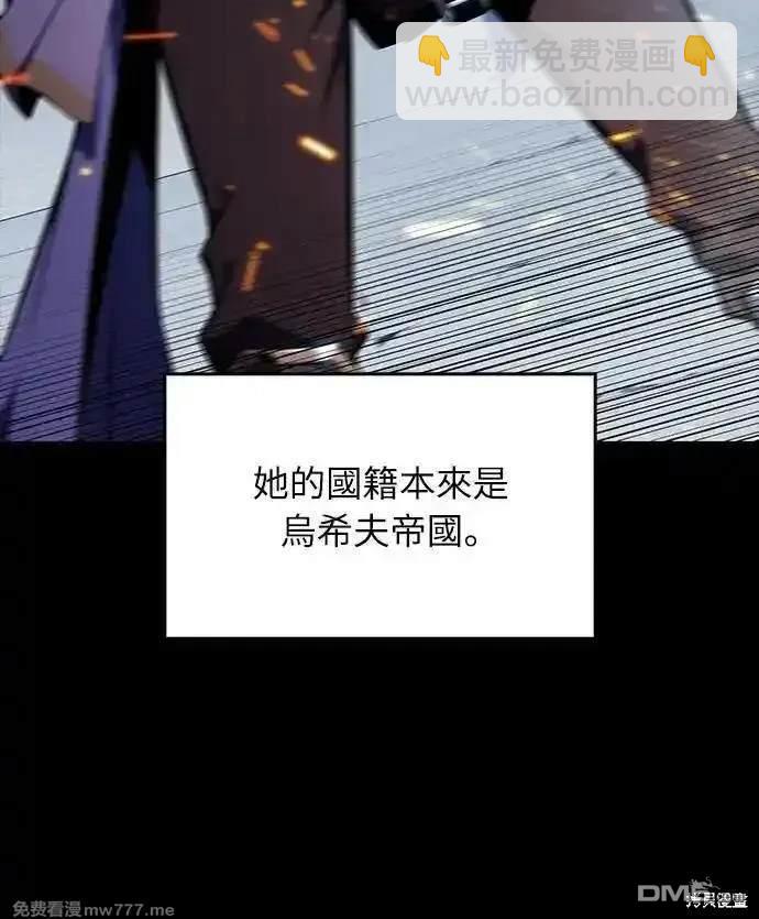 《归来的少爷是暗杀者》第20话 第30页