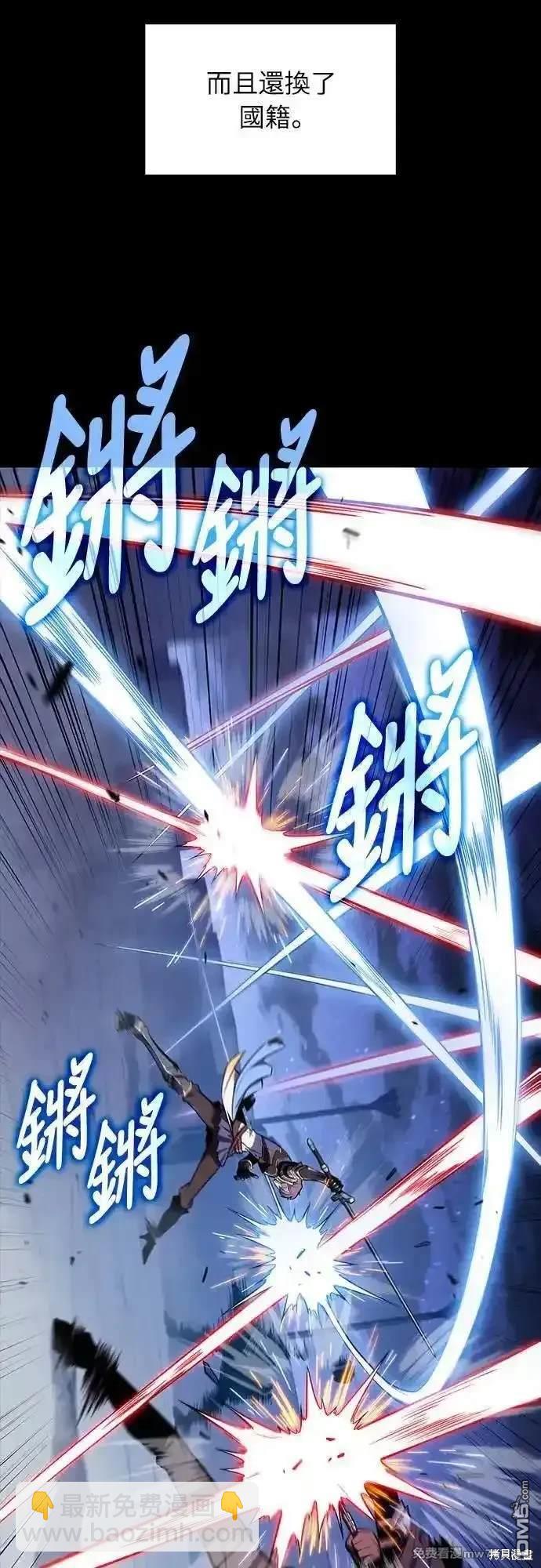 《归来的少爷是暗杀者》第20话 第32页