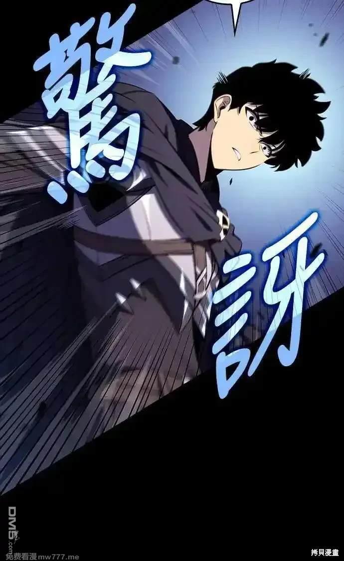 《归来的少爷是暗杀者》第20话 第34页