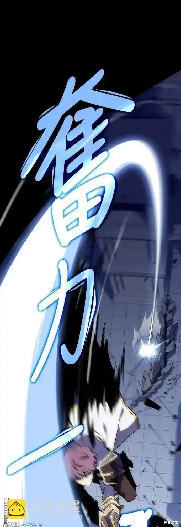 《归来的少爷是暗杀者》第20话 第35页