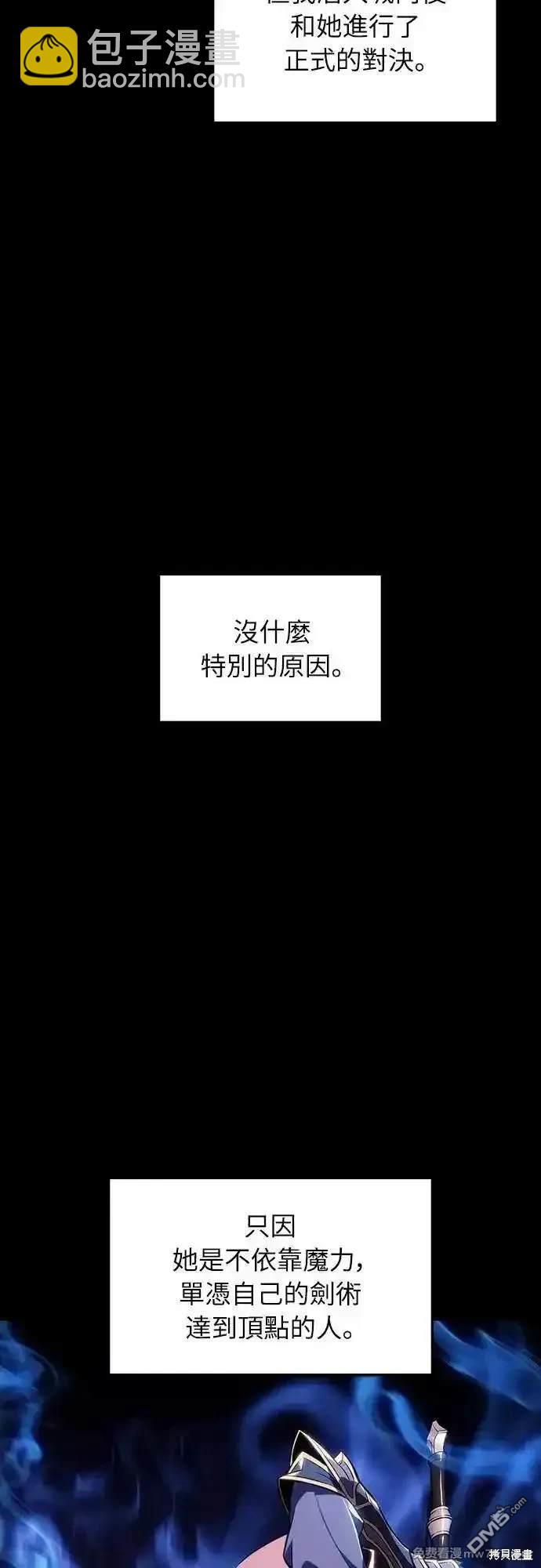 《归来的少爷是暗杀者》第20话 第41页