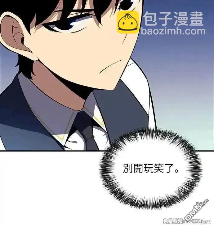《归来的少爷是暗杀者》第20话 第46页