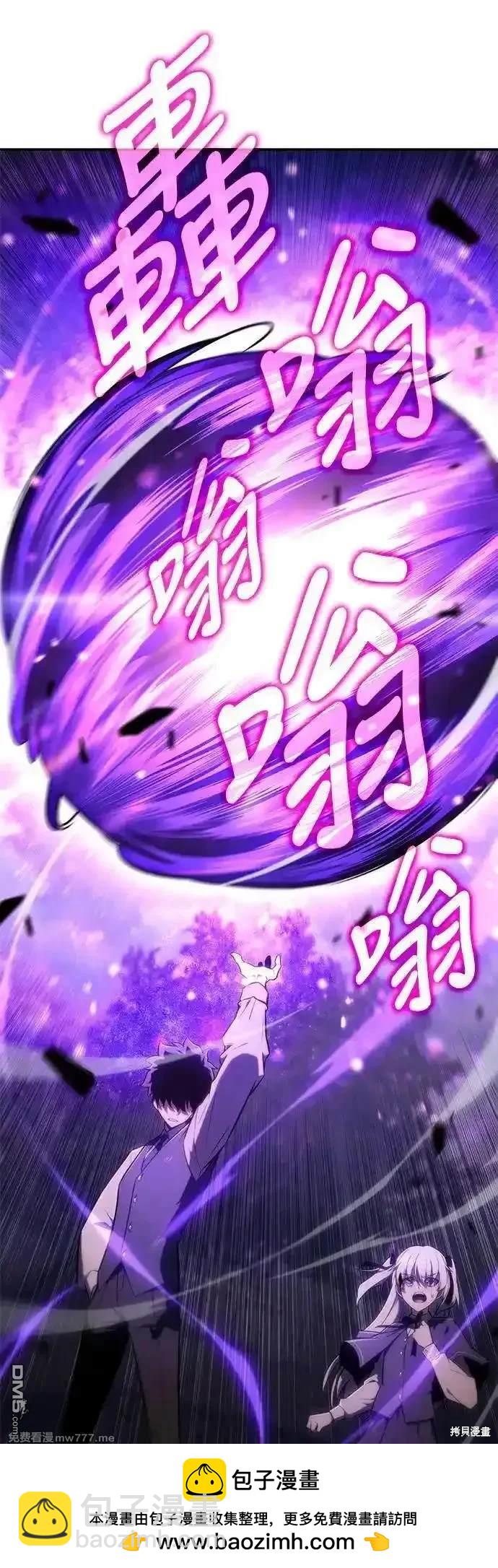 《归来的少爷是暗杀者》第20话 第50页