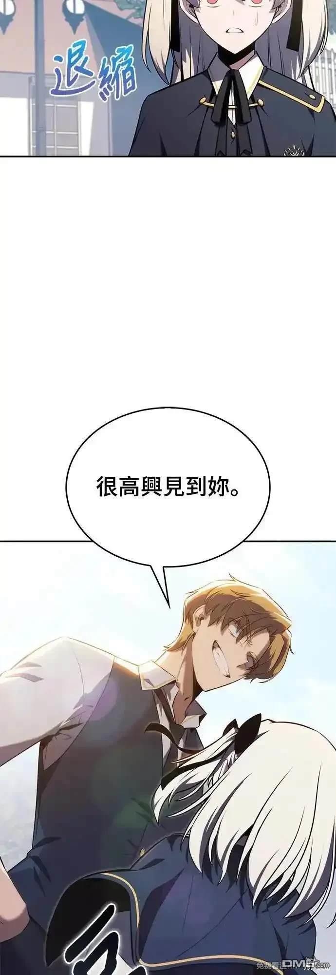 《归来的少爷是暗杀者》第20话 第7页