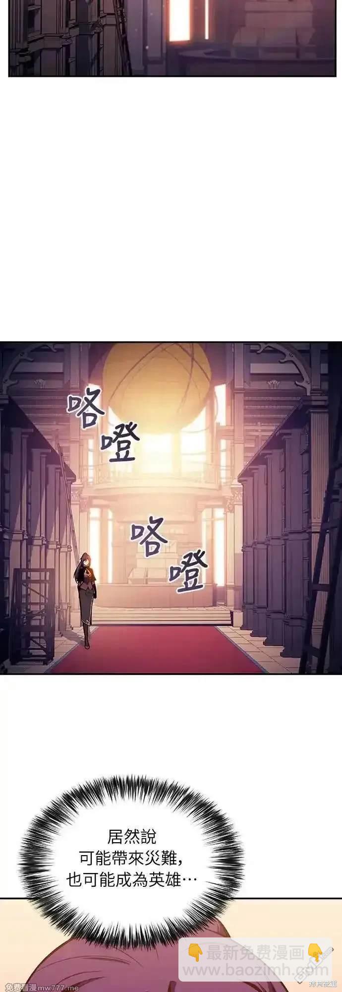 《归来的少爷是暗杀者》第17话 第14页
