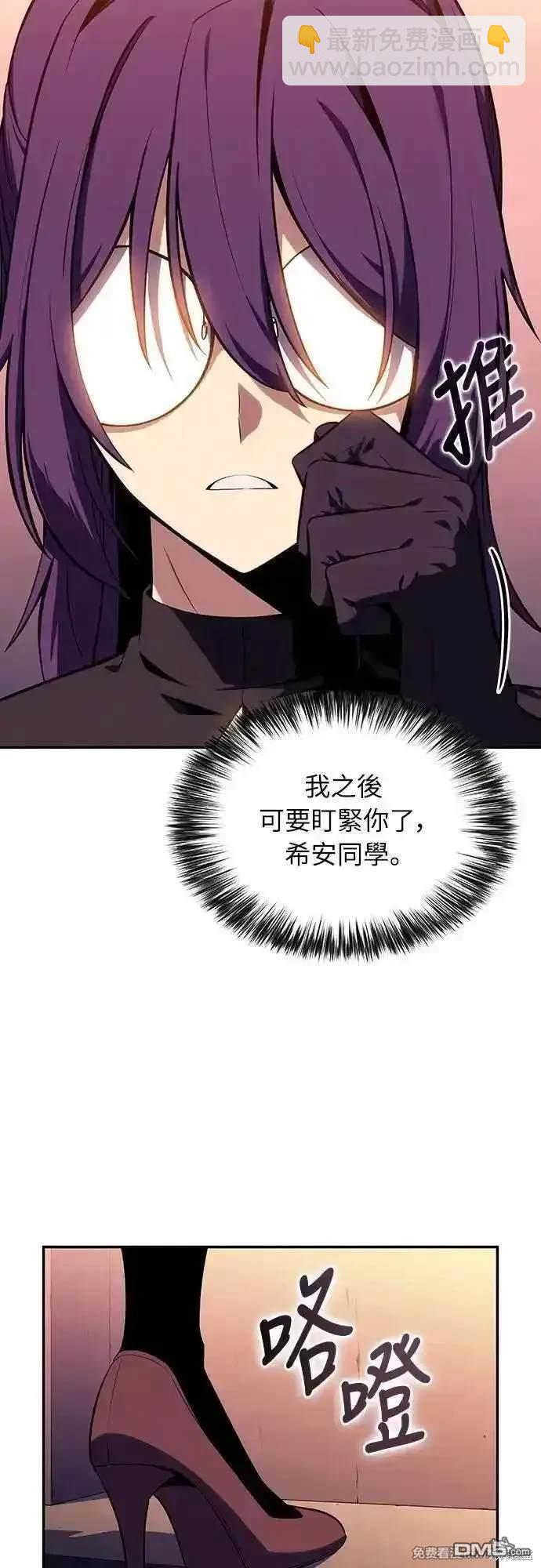 《归来的少爷是暗杀者》第17话 第15页
