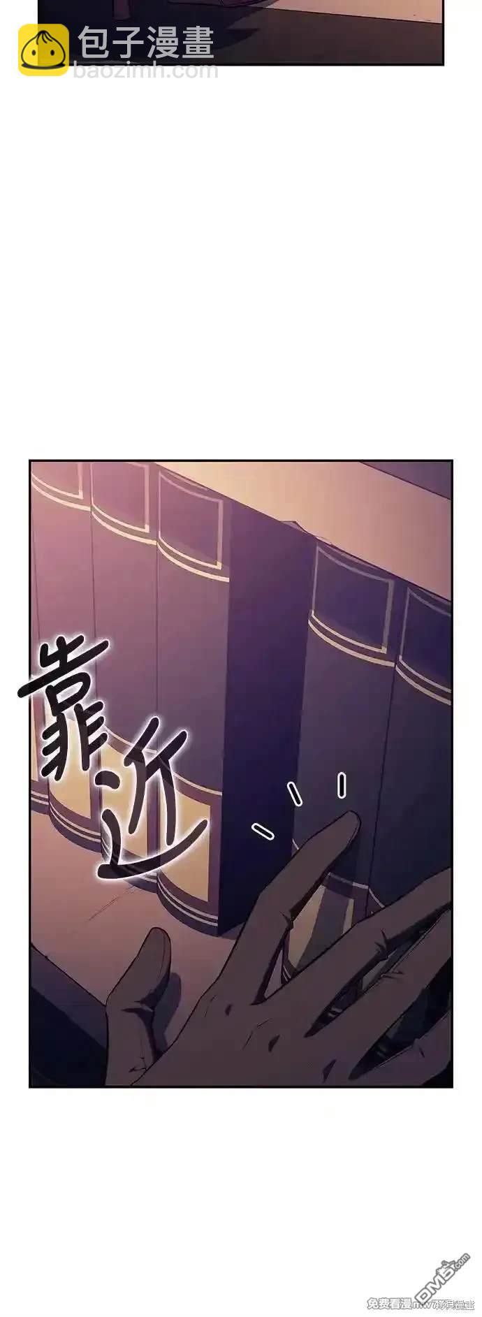 《归来的少爷是暗杀者》第17话 第16页
