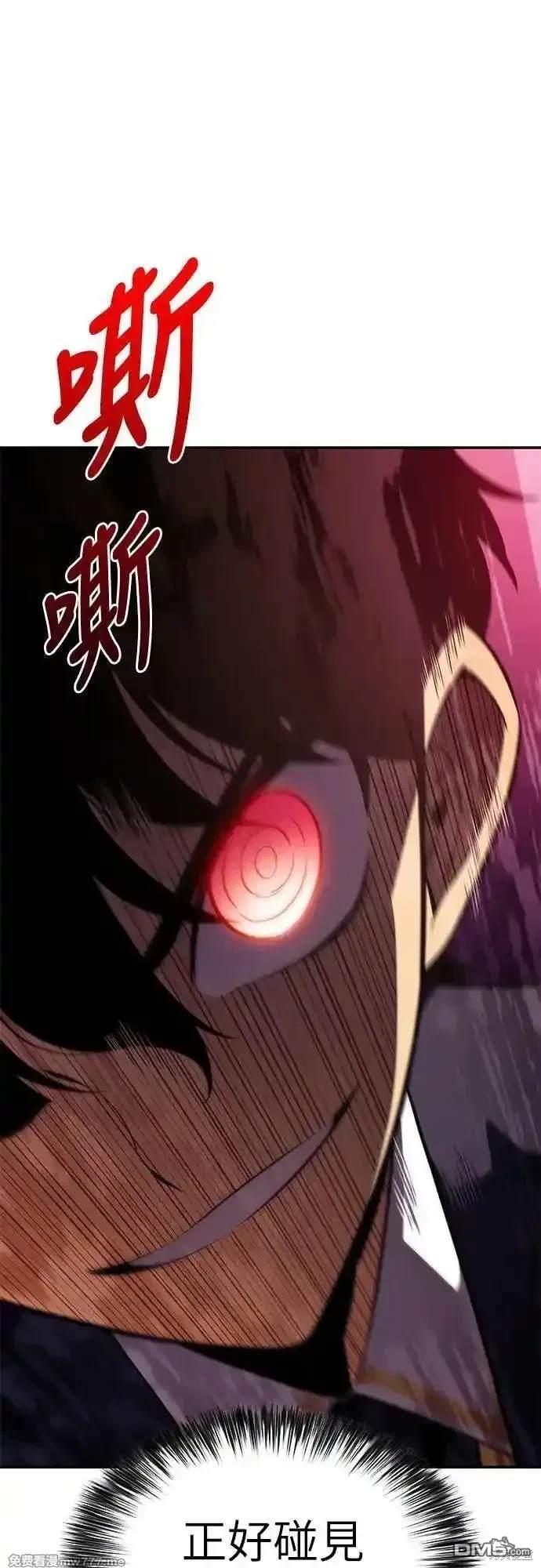 《归来的少爷是暗杀者》第17话 第1页