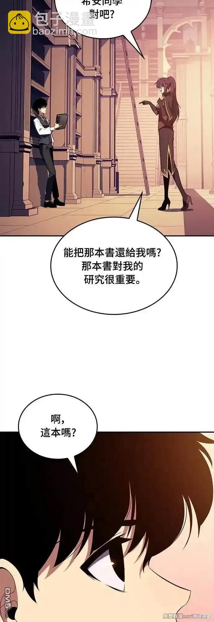 《归来的少爷是暗杀者》第17话 第20页