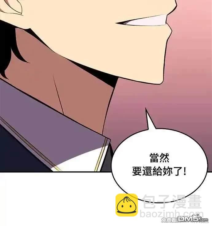 《归来的少爷是暗杀者》第17话 第21页