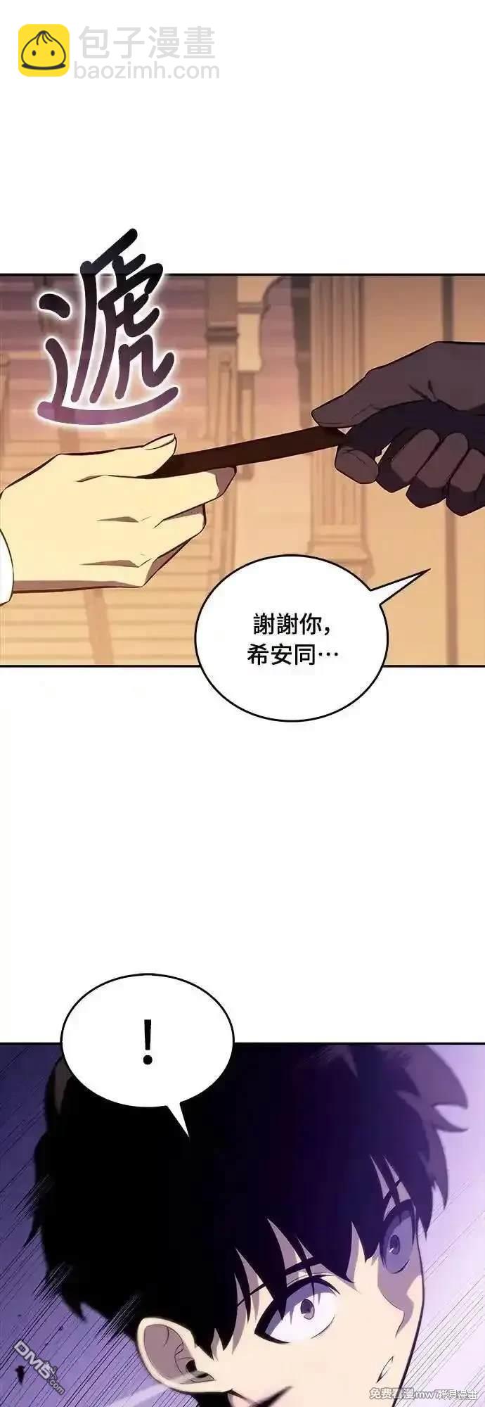 《归来的少爷是暗杀者》第17话 第22页