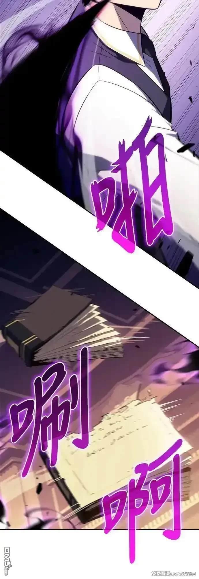 《归来的少爷是暗杀者》第17话 第23页