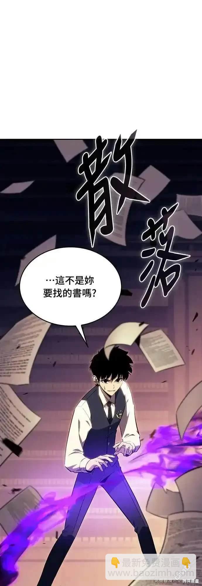 《归来的少爷是暗杀者》第17话 第24页