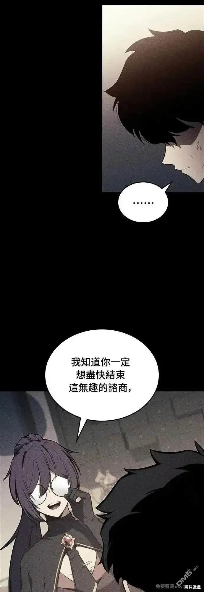《归来的少爷是暗杀者》第17话 第28页