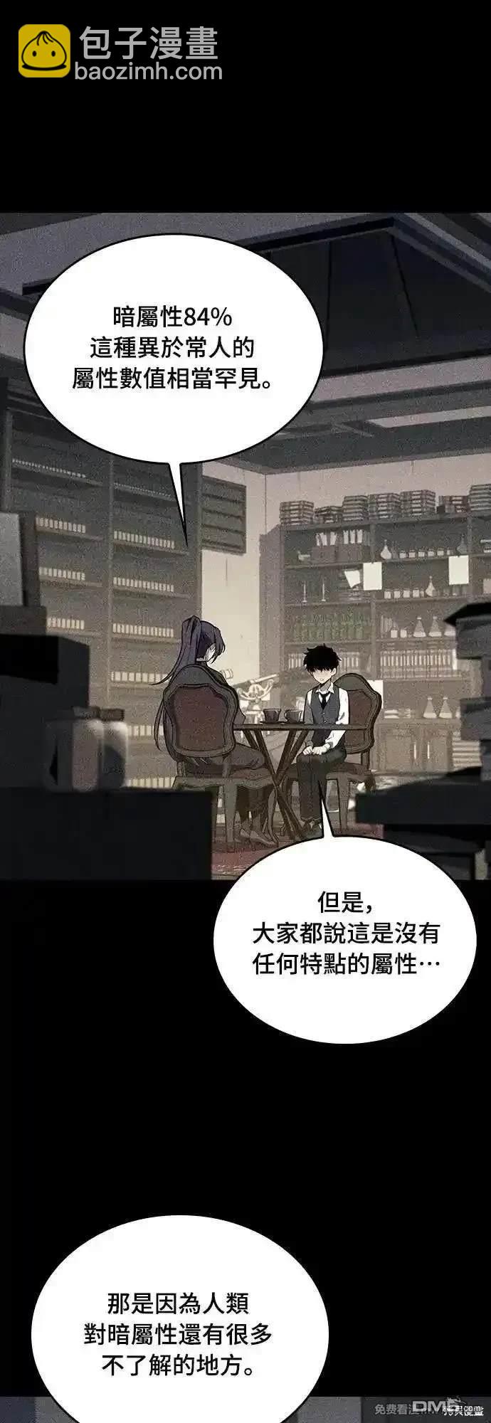 《归来的少爷是暗杀者》第17话 第32页