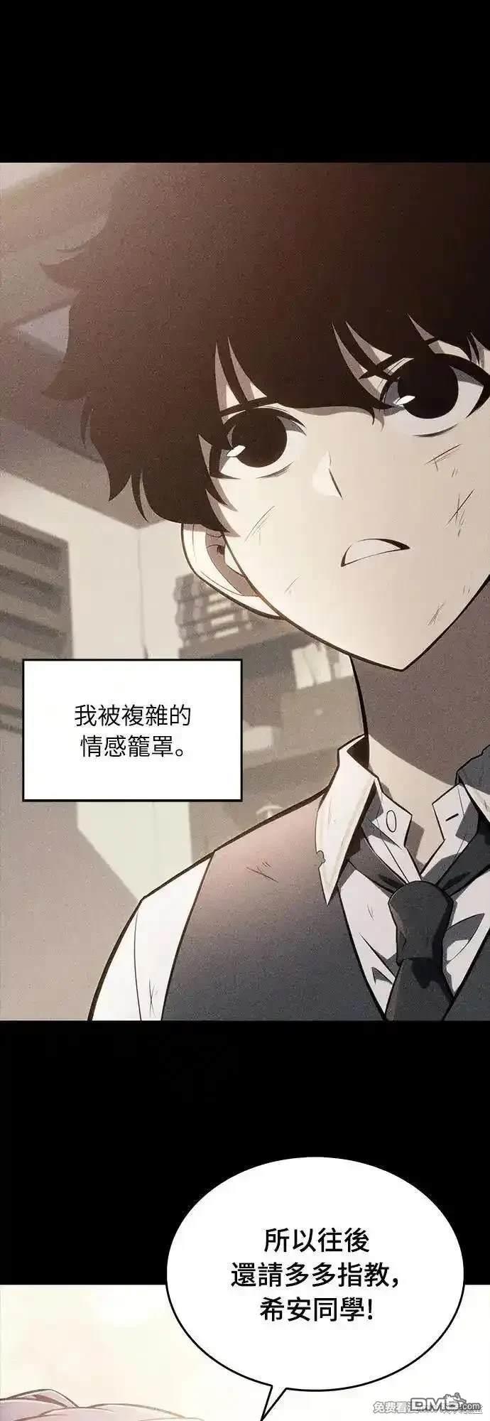 《归来的少爷是暗杀者》第17话 第34页