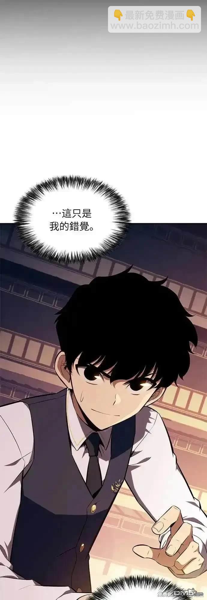《归来的少爷是暗杀者》第17话 第36页
