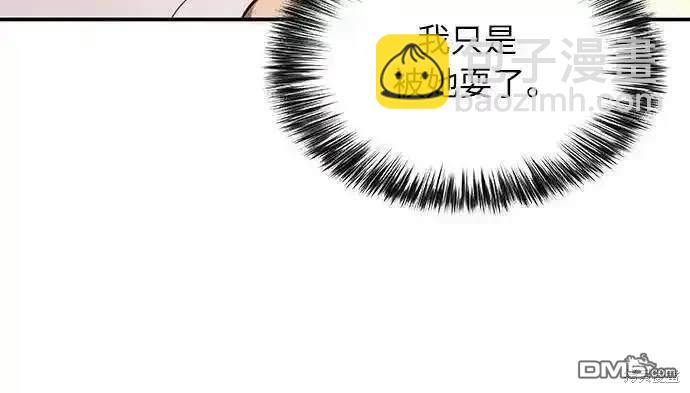 《归来的少爷是暗杀者》第17话 第37页
