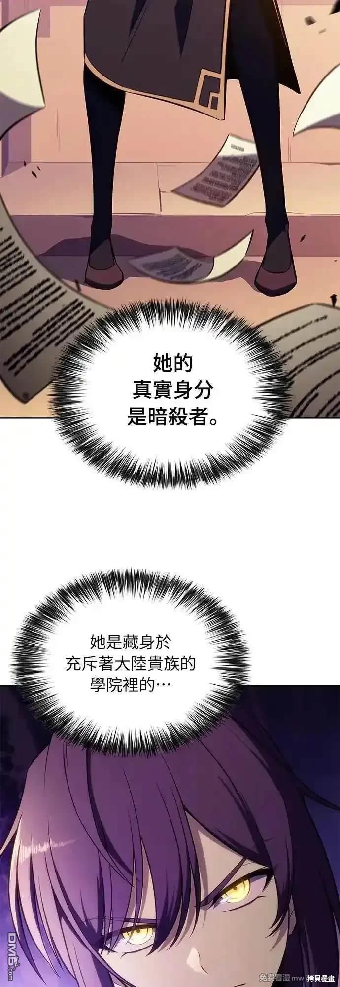 《归来的少爷是暗杀者》第17话 第39页